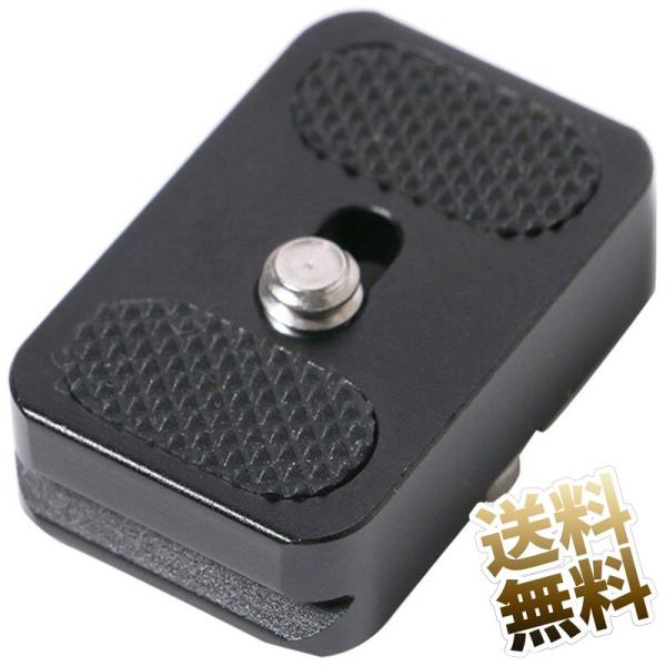 [互換品] ミニクイックリリースプレート 1/4インチカメラ取り付けネジ付き PU-25互換  カメラ雲台 クイックシュー クイックプレート