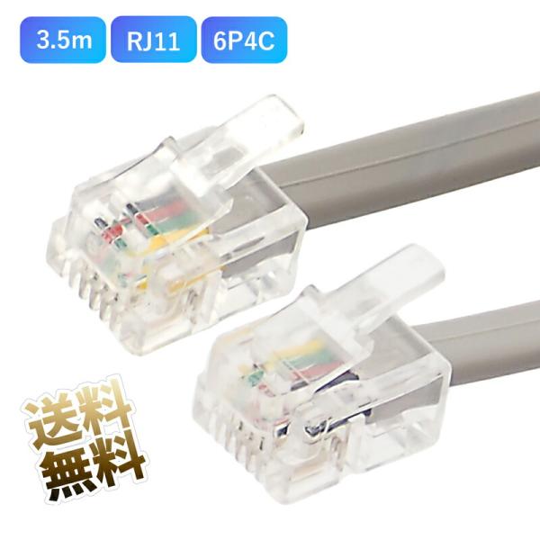 RJ11 から RJ11 電話延長ケーブル 1m ライン　ワイヤ RJ11 から RJ11 電話延長ケーブル 1.5 フィート/1 メートル 白 - メルカリ