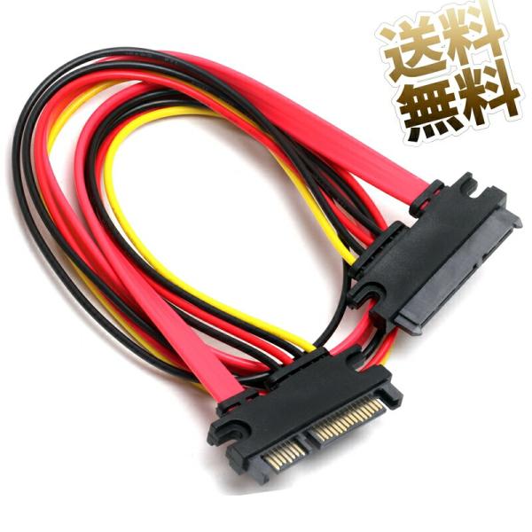 [Release date: November 7, 2022]SATAデータケーブル SATA電源ケーブル延長ケーブルSATAインターフェイスを備えたSSD／HD／光ドライブの延長ケーブルとしてご使用●保証期間 お届け日より1ヶ月製品内容...
