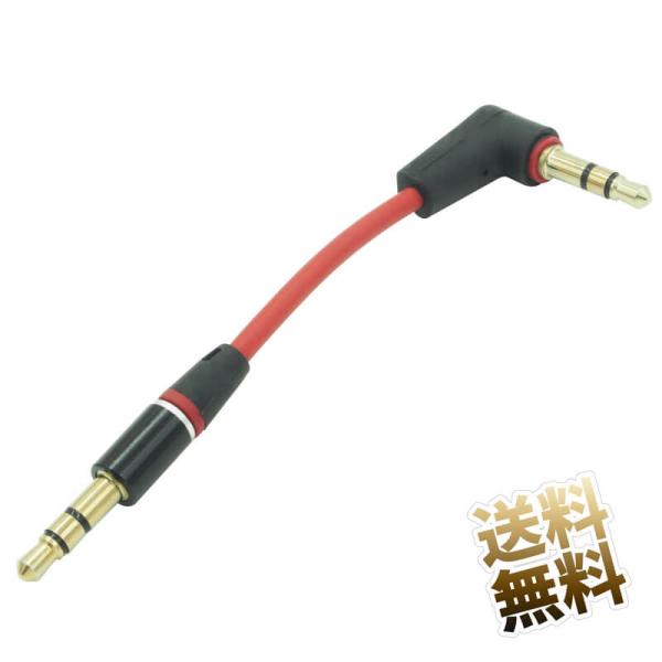 [Release date: November 7, 2022]3.5mm 3極 オス L型 - 3.5mm 3極 オス ストレート ミニプラグ 金メッキ オーディオケーブル端子部分が小型な為スマホ、タブレットなどケースに入れていても取り付...