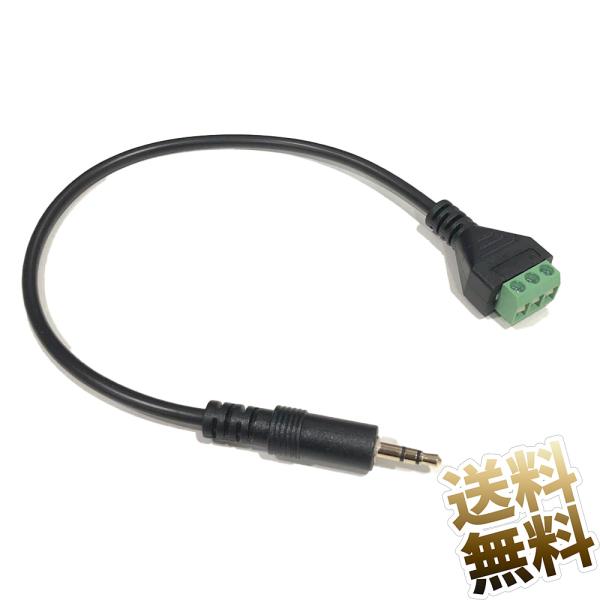 [Release date: June 10, 2025]ネジ止めで配線できる自作用3ピンのネジ止め端子 - 3.5mmステレオミニプラグ端子ケーブル※マニュアル、配線図は付属いたしません全長 約 30cm(端子含む) ケーブル長 約24c...