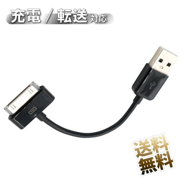 [Release date: May 25, 2023]30pin Dockコネクタを持つ iPad iPod iPhone4 4S iPhone3G iPhone3GS とパソコンやUSB充電器との接続にご利用いただけますデーター通信・充...