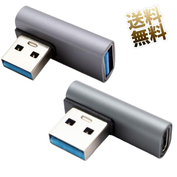 [Release date: May 25, 2023]【A】USB3.2Gen2(10Gbps) L字型 USB-A (オス) - USB-A (メス) 変換アダプタ【B】USB3.2Gen2(10Gbps) L字型 USB-A (オス)...
