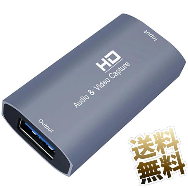 ゲーム ビデオ キャプチャー HDMI入力 - USB-A 1080P出力 Z52 PS5 PS4