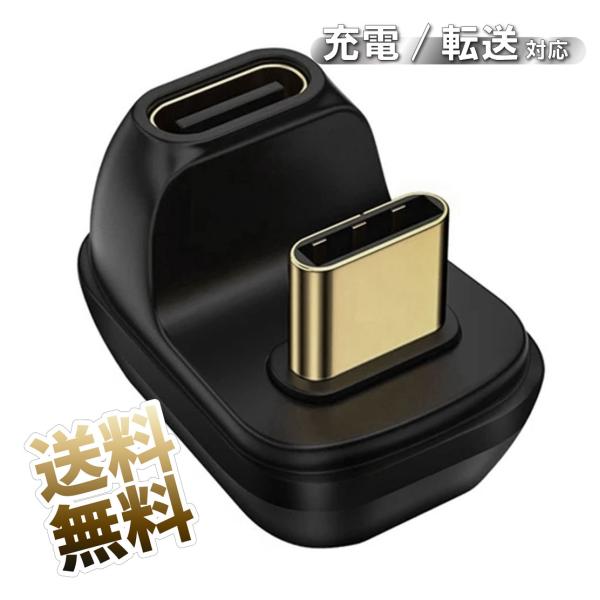 [Release date: April 1, 2024]USB4 40Gbps U字型 USB-TypeC (オス) - USB-TypeC (メス) 延長変換アダプタUSB4規格に対応。データ転送速度が最大40Gbpsに達し、高速で安定...