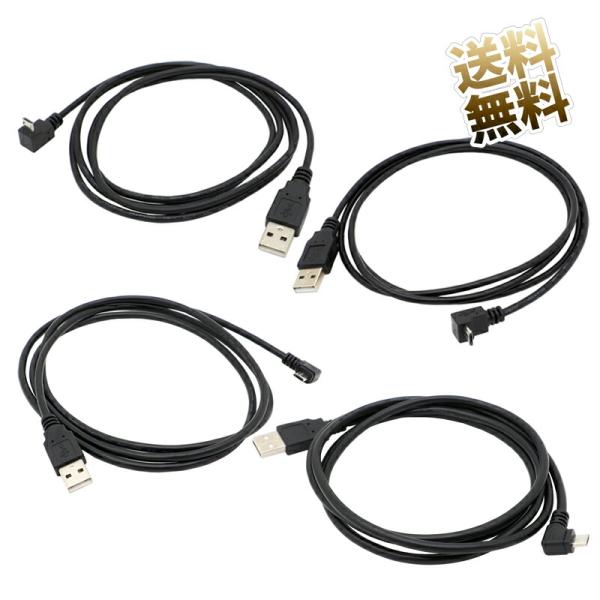 [Release date: May 25, 2023]L字上向きL字下向きL字左向きL字右向きUSB Type-A オス - microUSB Type-B オス(L字型) USBケーブル 充電・データ通信に対応※ご注文の際には端子の方向...