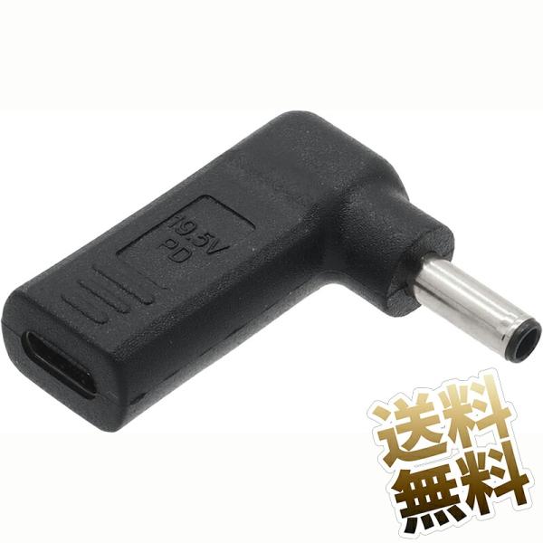 USB-C 19.5V DC 変換 コネクタ TypeC DC L字 外径4.5mm 内径3.0mm トリガープラグ 変換アダプター DELL用【PD対応高出力充電器が必要です】