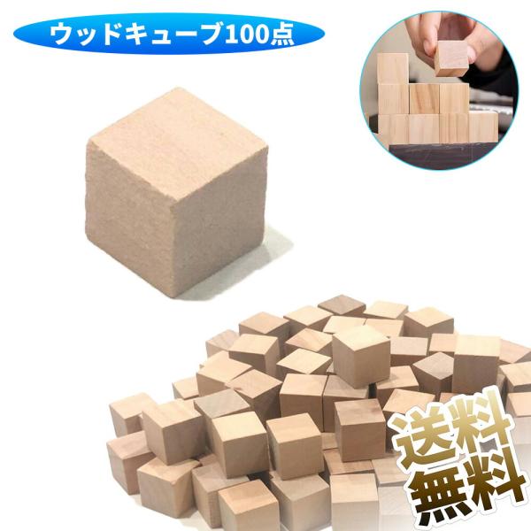 [Release date: October 2, 2025]装飾品を乗せる台や自作の品をディスプレイする際の台としてご利用いただけるほか、キューブ自体を加工して成型するなどアイデア次第で様々な用途にご利用いただける立方の木材です。製造工程...