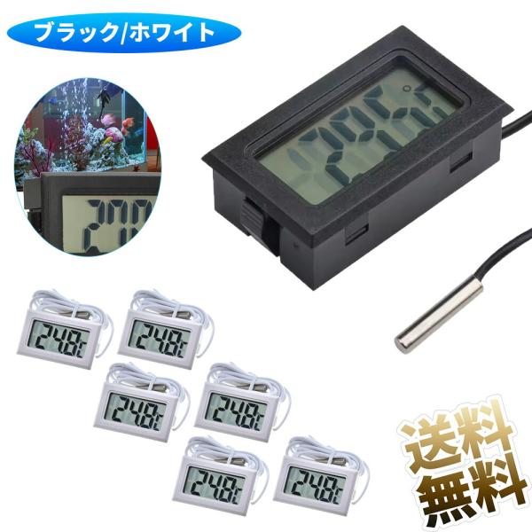 [Release date: September 10, 2025]【製品内容】  温度計 1個/6個 (試験用電池付) 【本体サイズ】4.8×2.8×1.5cm / リード線の長さ 2m/3m/5m【測定範囲】 ●温度範囲：-50℃ から...