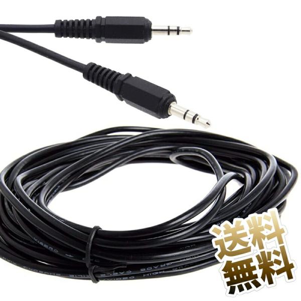 [Release date: November 7, 2022]3.5mm ステレオミニプラグ - 3.5mm ステレオミニプラグ全長 約 10m製品内容 10m オーディオケーブル × 1本保証期間 お届け日より1ヶ月