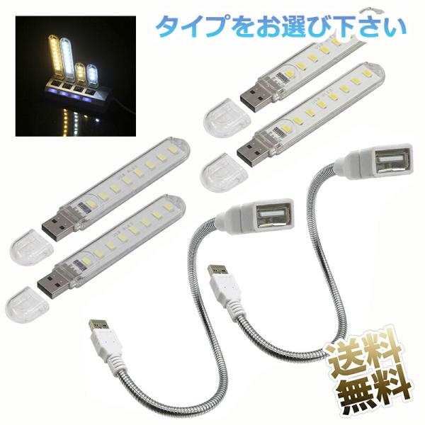 [Release date: July 5, 2024]【A】【B】USB電源のLEDスティック型ライトです。パソコン、モバイルバッテリー、USB電源アダプタ等からお手軽に電源を取ることができ、読書時など明るさが物足りないときなどに便利なア...