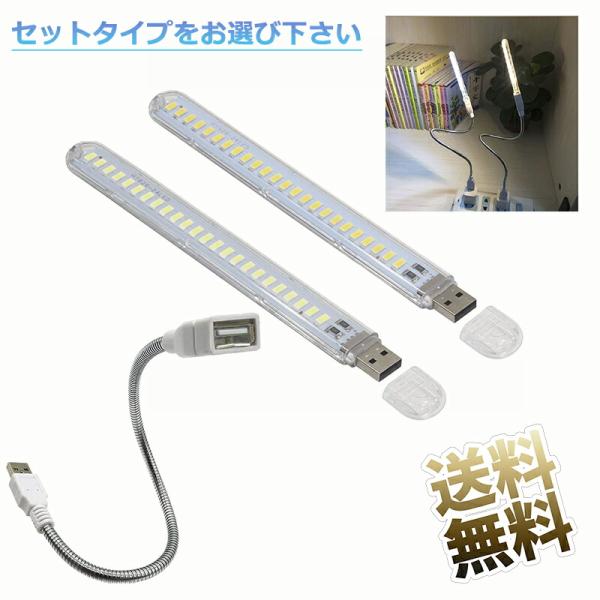 [Release date: July 9, 2024]【A】【C】パワフルな24灯 USB電源のLEDスティック型ライトですパソコン、モバイルバッテリー、USB電源アダプタ等からお手軽に電源を取ることができ、読書時など明るさが物足りないと...
