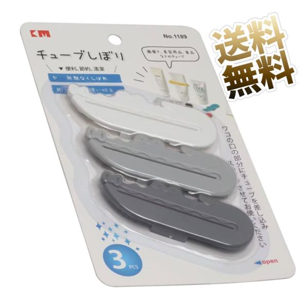 [Release date: March 27, 2024]歯磨き・洗顔用品・調味料等のチューブ製品をきれいに使い切るのに便利なチューブしぼりです。コンパクトでじゃまにならない、かわいいワニのデザインです。♪製品サイズ 83mm×29mm ...