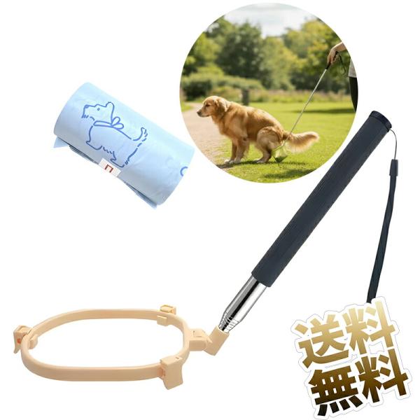 犬用うんちキャッチャー 糞取り器 犬のフンキャッチャー 伸縮ハンドル 折りたたみ式 片手操作 手汚れない ペット散歩グッズ 最大約81cm