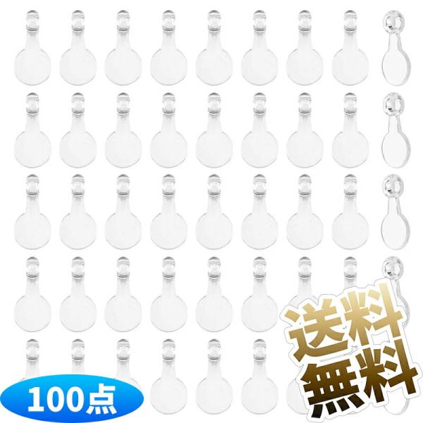 �y100�z �A�N�Z�T���[�p�[�c �����p�[�c �ڑ��p�v���X�`�b�N�� ��| �ޗ� �N���A �n���h���C�h �s�A�X �C�������O ��16*8mm �E�a��2mm ���i�摜