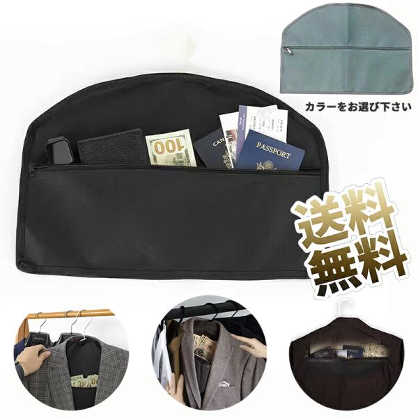 [Release date: March 11, 2025]【素材】防水オックスフォード生地 【製品重量】約100g 。 (注：ポケットのみ、ハンガーなし)貴重品を隠して収納：ハンガータイプの貴重品収納・隠し金庫で、タンスの雰囲気に馴染み、...