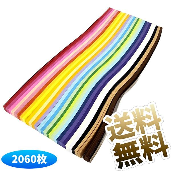 ラッキースター 折り紙 2060枚 27色 両面スターペーパー 手芸 DIY 約23.6×1cm ラッキーアイテム 幸運 祈り 誕生日 結婚式 部屋
