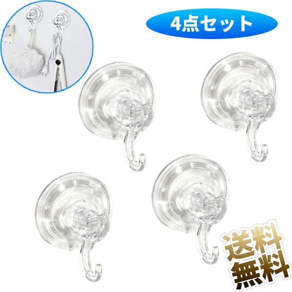 [Release date: January 15, 2025]注意：ミラー、大理石、タイルなどのツルツルした表面に取り付けます模様のあるセラミックタイル、壁紙、木の表面などの凹凸のある表面に貼り付けないでください吸盤フックは真空原理を使用...