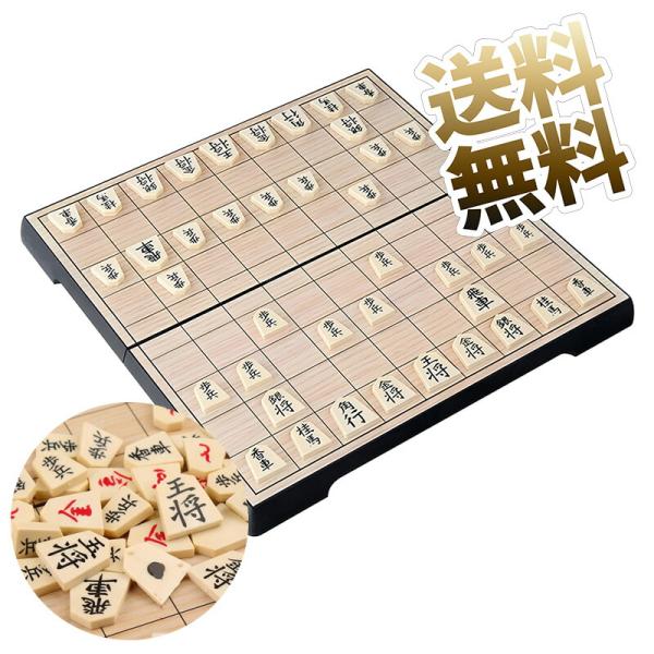 将棋 おもちゃトイ 磁石 こども スタディ ぼーどけーむ ボード 日本旅行ゲーム 初心者 学生 子供 人気 2人 盤面サイズ:約25*25*2cm