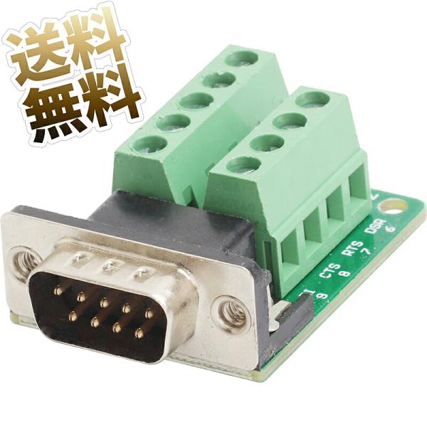 D-SUB 9ピン オス コネクタ ネジ止め 基板 自作 RS232 結線用 シリアル 通信 接続 パーツ