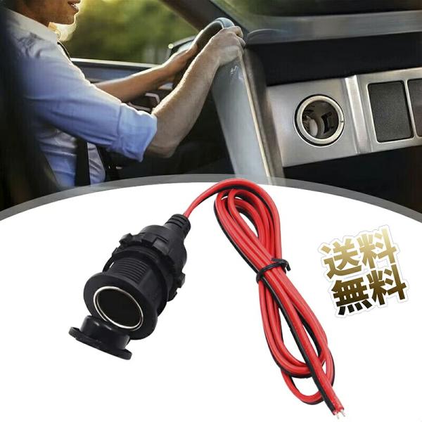 [Release date: September 27, 2024]12V用のシガーソケット（メス）蓋・ケーブル付きです電源の取り出しにお使いください製品サイズ(約) ネジ部外径：約28.5mm／ケーブル長：約103cm製品内容 12V用シ...