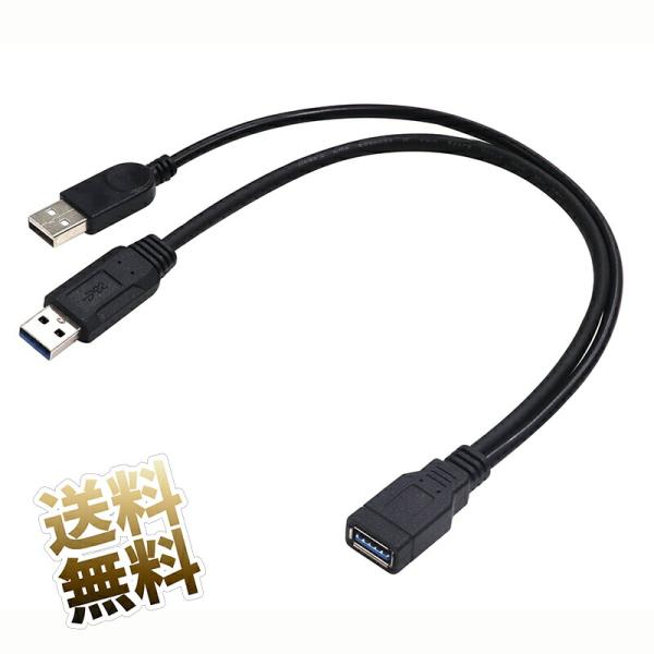 34.5cm】USB3.0 データ転送+充電を使い分けられる二股(Y字) USB