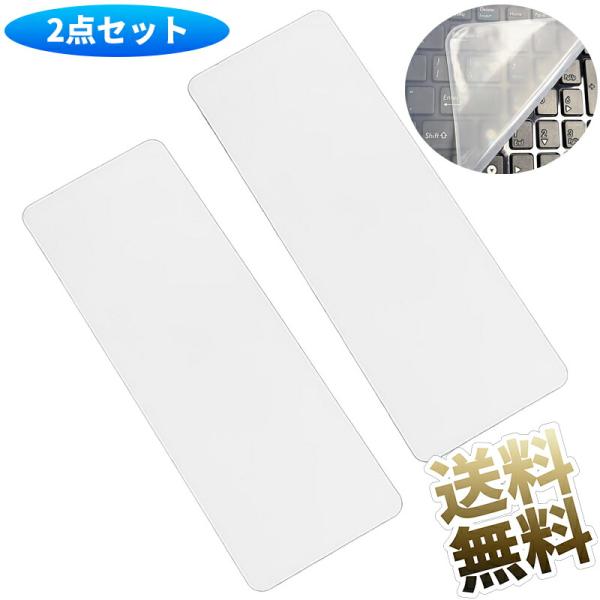 [Release date: February 25, 2025]ノートパソコン [15〜17インチ(365mmx135mm)]機種で使えるシリコン製キーボードカバーです薄くて透き通って、手触りがよく薄型の設計はタイピングに影響しませんシリ...