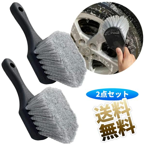 【2個】 ホイール&タイヤブラシ 車のリム用 柔らかい毛の洗車ブラシ 短いハンドルで簡単にスクラブ 約215mm*75mm*70mm