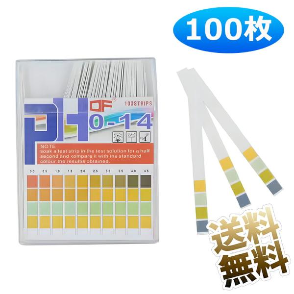 【100枚】 リトマス試験紙 0.5精度 pHテストストリップ 土壌検査 化粧品 実験用 アルカリ-酸性判定 PH0-14 収納ケース付き