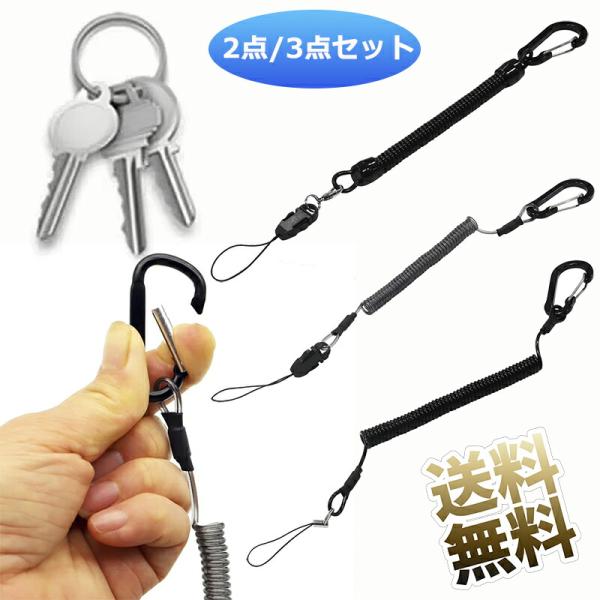 [Release date: October 18, 2024]鍵、定期券、携帯電話、スマートフォンなどやポケットやバッグ等からの落下防止に最適です。断線や劣化に強く、長く使える高い耐久性を実現した強化スパイラルを採用最大耐荷重:約300g...