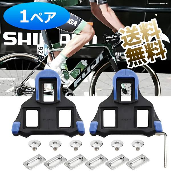 [Release date: July 22, 2025]【高品質素材】滑り止めプレートはナイロンとTPUで作られており、硬度と強度が高く、耐摩耗性と耐傷性が高く、ペダルの位置がより安全になって、足首を守ります。【クリートペダル 滑り止めプ...