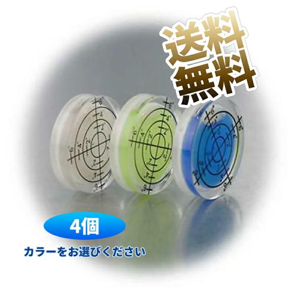 [Release date: December 24, 2025]【製品仕様】丸型4段。直径32 x 7 mm、軽量で持ち運びが簡単です。【機能水準器】小型円形水準器 どこにでも置けて、簡単に左右の水平を測ることができます。また、広いスペー...