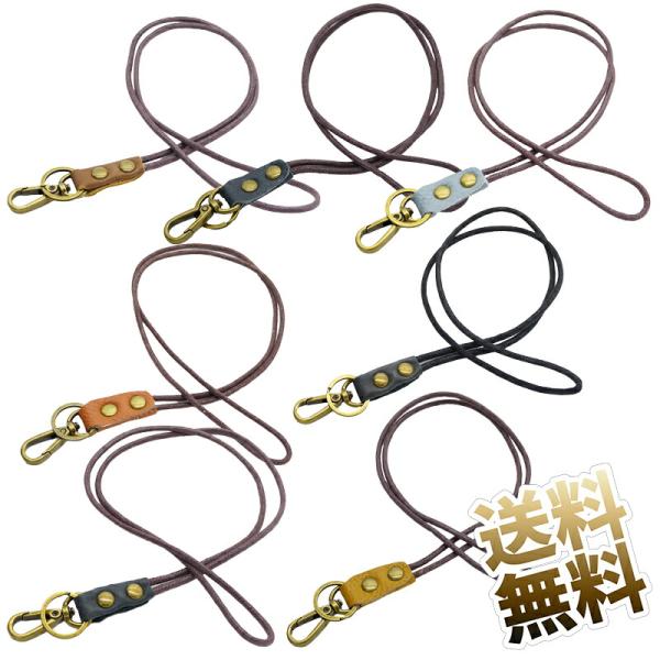 本革 ネックストラップ 携帯ストラップ スマホ用首掛けストラッ プ カードホルダー 定期入れ キーホルダー メガネ 鍵 落 下防止 約47cm
