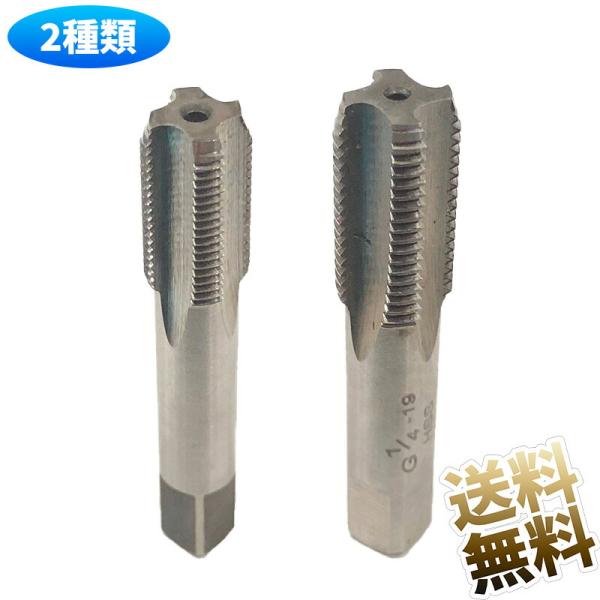 [Release date: April 23, 2025]規格:G1/8-28 HSS全長55mm ドリル径9.7mm 刃の長さ18.2mm ビット太6.1mm 規格:G1/4-19 HSS全長63.3mm ドリル径13.1mm  刃の長...