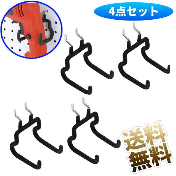 [Release date: February 27, 2025]L型フック：有孔ボード用L型フック4個セット（適応穴径6mm、取付穴間ピッチ25mm対応）レイアウトの自由度を高め、シーンに合わせたレイアウトをお楽しみ頂けます表面はマットな...