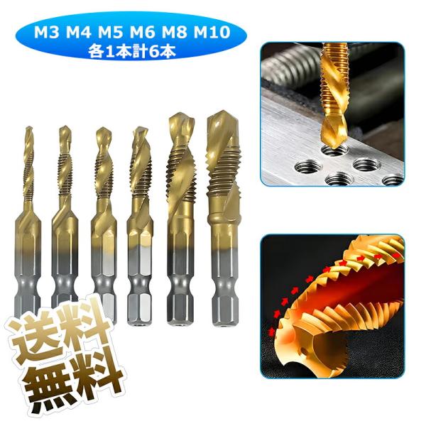[Release date: September 25, 2025]【仕様】サイズ：M3x0.5、M4x0.7、M5x0.8、M6x1、M8x1.25、M10x1.5の6本セットです。いろんな機種がありますから、いつでも自分のニーズに対して...