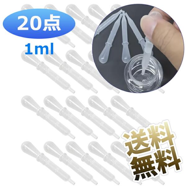 [Release date: July 24, 2025]【材質】：無毒、無臭、なめらかで透明度が高く、耐薬品性、柔軟性が高いポリエチレン（プラスチック）を采用、液体の付着を減らします。【使いやすさ】：柔軟なスポイト、吸い上げるときのつまみ...