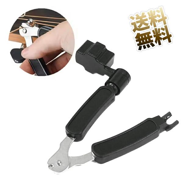 [Release date: December 22, 2025]【1台3役】ペグ回し、ニッパー、ブリッジピン外しの3つの機能を1つに集約。【素材】上質なプラスチックと金属を使用した素材で、強度と耐久性に優れ、長期間使用できます。【便利性】...