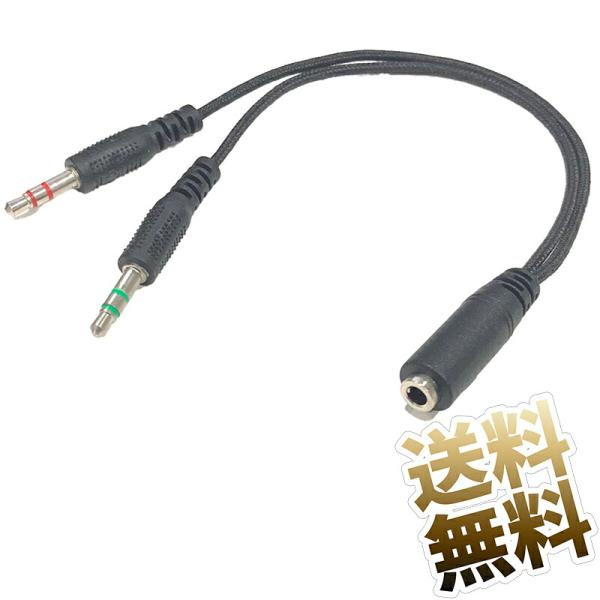 [Release date: September 3, 2024]PC用マイク付きイヤホンを、PCなどのマイク入力端子・イヤホン端子に接続できる変換ケーブルです。コネクタ形状1:φ3.5mm4極ステレオミニジャック。コネクタ形状2:φ3.5...