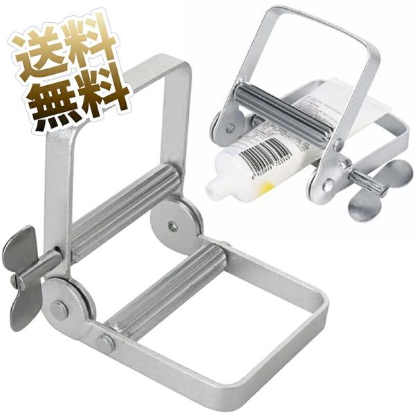 [Release date: November 13, 2024]チューブを完全に使い切るためのチューブ絞り器です。絞るのが快感で家中のチューブを絞りきりたくなると評判です。歯磨き粉、化粧品、塗料、クリーム、絵の具などのチューブ製品を無駄な...