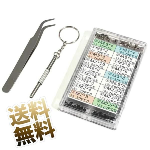 [Release date: October 15, 2025]【セット内容】ノートPC用のM2、M2.5、M3ネジとHDD M.2、SSD固定用の平ネジが含まれています。合計355本のネジが収納ケース入り。【高品質な素材】上質なスチール製...
