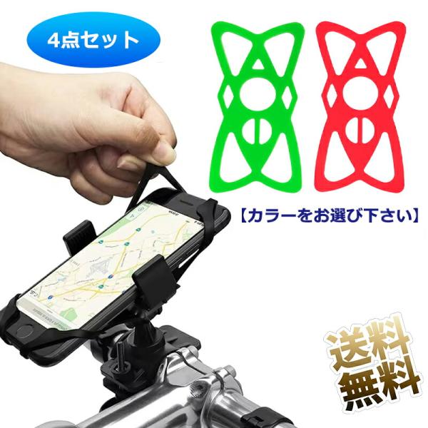 [Release date: September 20, 2024]スマホホルダーにスマートフォン、タブレットなどを取り付けたときの落下防止用シリコンゴム（シリコンゴムのみ）です。走行中の自転車、オートバイ、スクーターにスマホホルダーを取り...