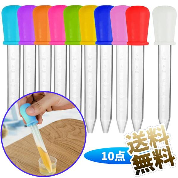[Release date: May 2, 2025]ダークブルー + ピンク + グリーン + イエロー + ローズレッド + 透明 + スカイブルー + パープル + 赤 + オレンジ計10個の液体滴下装置高品質な素材：スポイトは食品用...