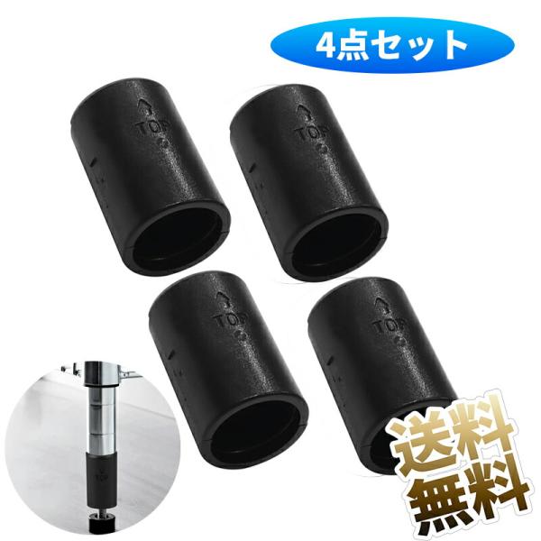 [Release date: January 7, 2025]スチールラック用のスリーブです。こちらの商品１つでシェルフを1枚取り付けることができます。【商品内容】スリーブ（棚板固定部品）×4セット【商品詳細】ポール径25mmに対応 / 材...