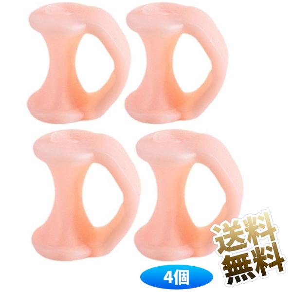 【4個】足指サポーター 小指サポーター 親指セパレーター 内反小趾 小指対策 足指広げ 両足 洗える 靴下 約2cm