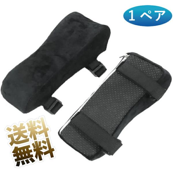 [Release date: December 10, 2025]まるで高級ソファのような手触りと、低反発クッションの快適なサポート力。長時間のデスクワークやゲームでも肘や腕の負担を軽減し、自然な姿勢をキープ。オフィスチェアやゲーミングチェ...