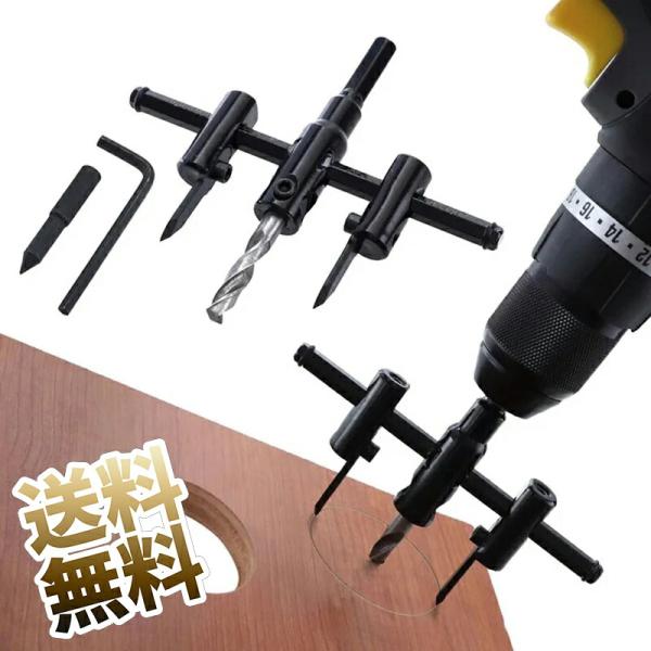 [Release date: August 26, 2025]【材質】超硬合金鋼の本体＋高速度鋼（HSS）ドリル。 耐久性に優れ、安全で素早くきれいに穴あけが可能です【穴あけ可能サイズ】：直径：30〜120mm（有効サイズ）まで可変、 軸径...