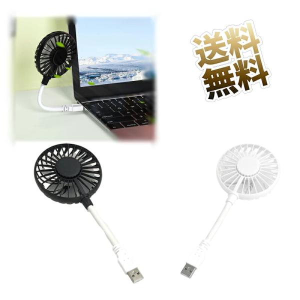 [Release date: October 1, 2025]【素材】USB扇風機は上質の素材で作られており、軽量で耐久性があり、長時間使用できます。【包装】2インチのusb小型ファン、USB直挿しデザイン、7枚の羽根、軽くて持ち運びができ...