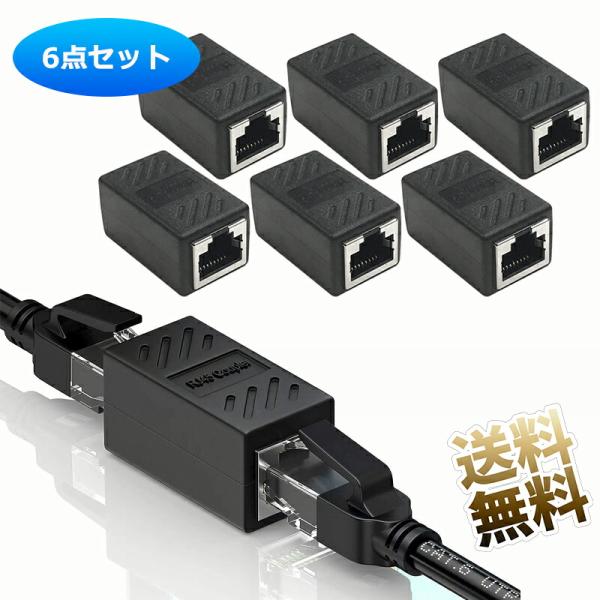 [Release date: September 17, 2024]LANケーブルの長さが足りない時に継ぎ足して使う10ギガビット対応のLAN延長コネクタです。2本の短いネットワークケーブルを直列連結して、1本の長いケーブルにする実用的で費...