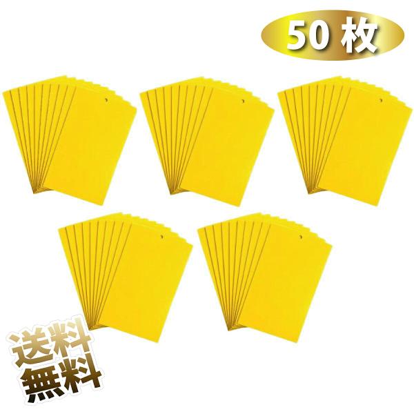 捕り粘着シート 虫よけプレート捕虫シート イエロー 約20*10cm 50枚 強力粘着 防水 両面 鉢植え 野菜 果樹 園芸 害虫対策 無害 吊下